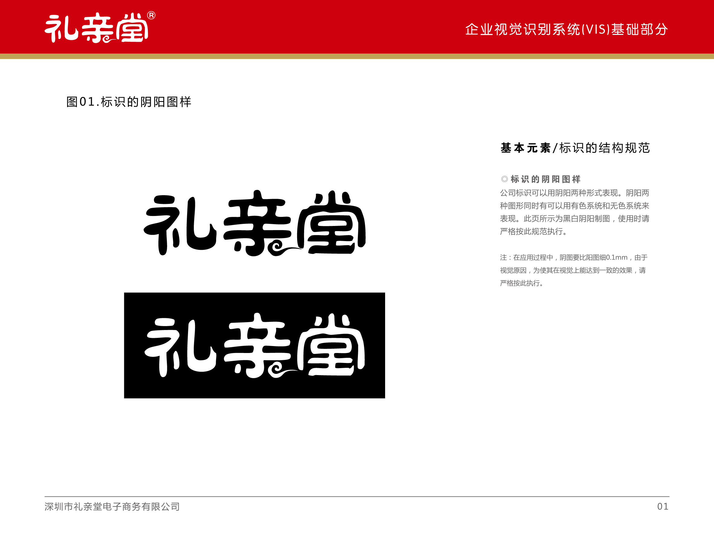 深圳包裝設(shè)計(jì)公司