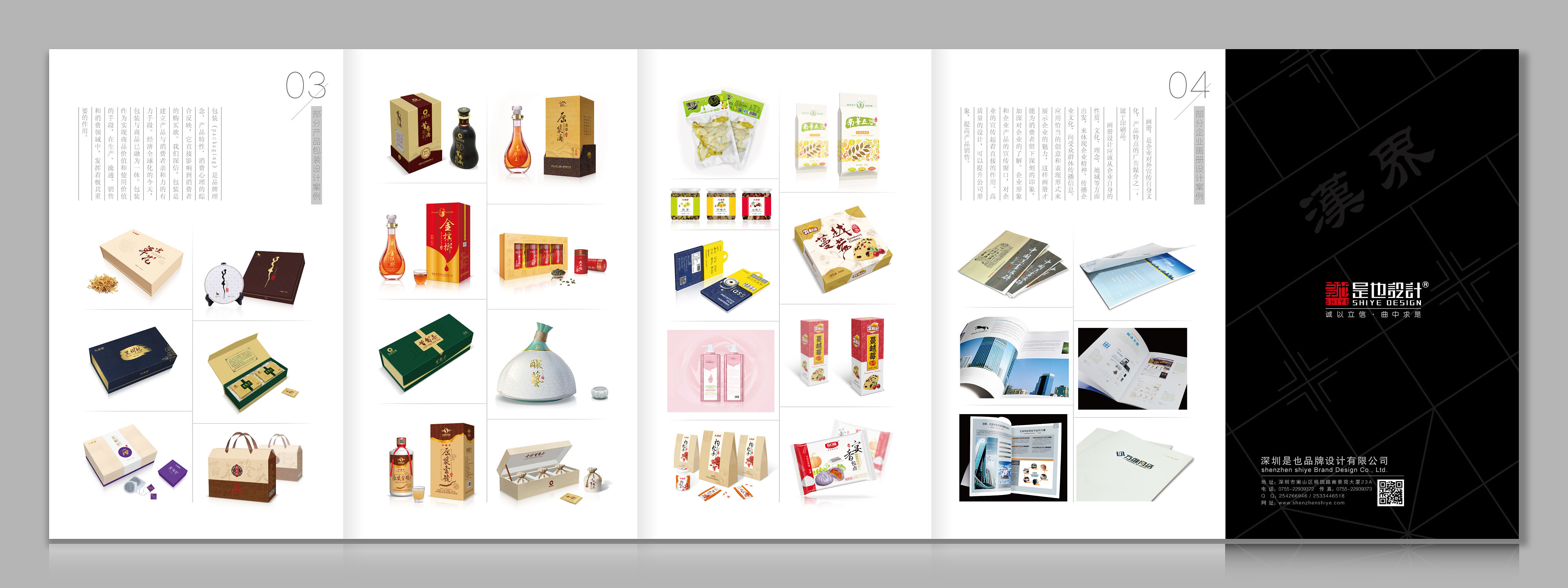 包裝設(shè)計公司