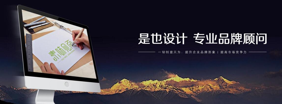 是也設(shè)計