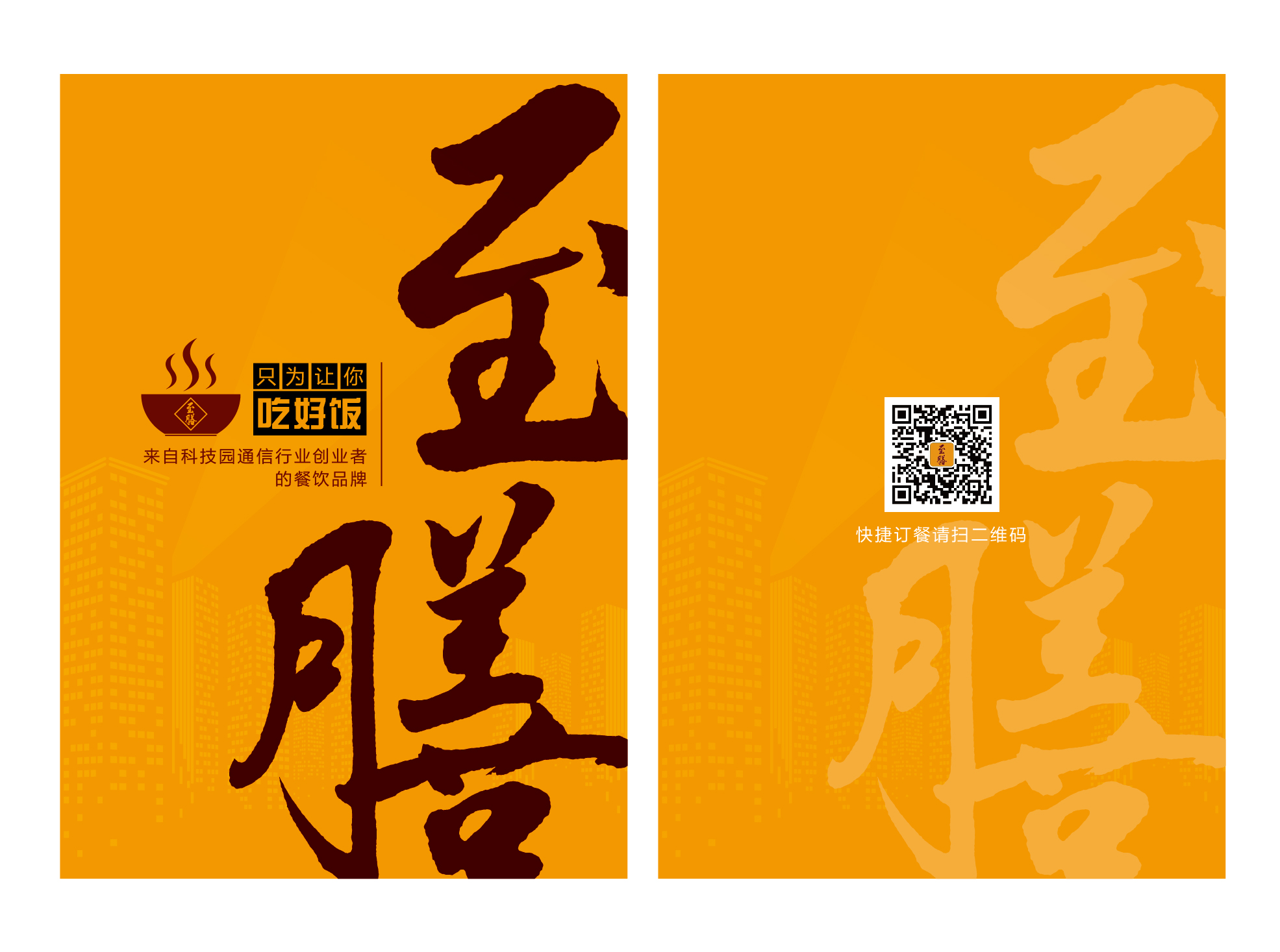 深圳折頁設(shè)計(jì)