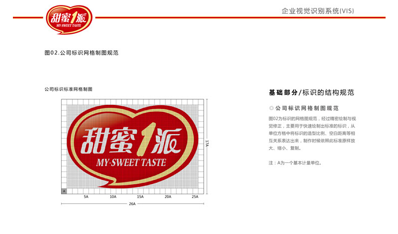 深圳VI設(shè)計