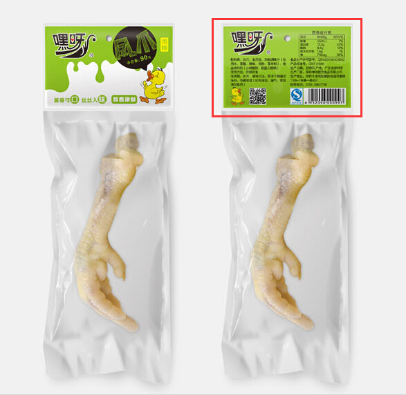 食品包裝設(shè)計(jì)