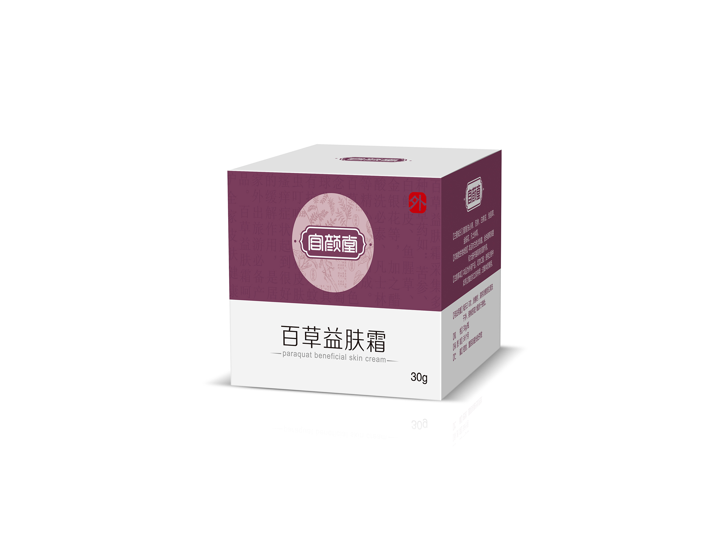 保健品包裝設計