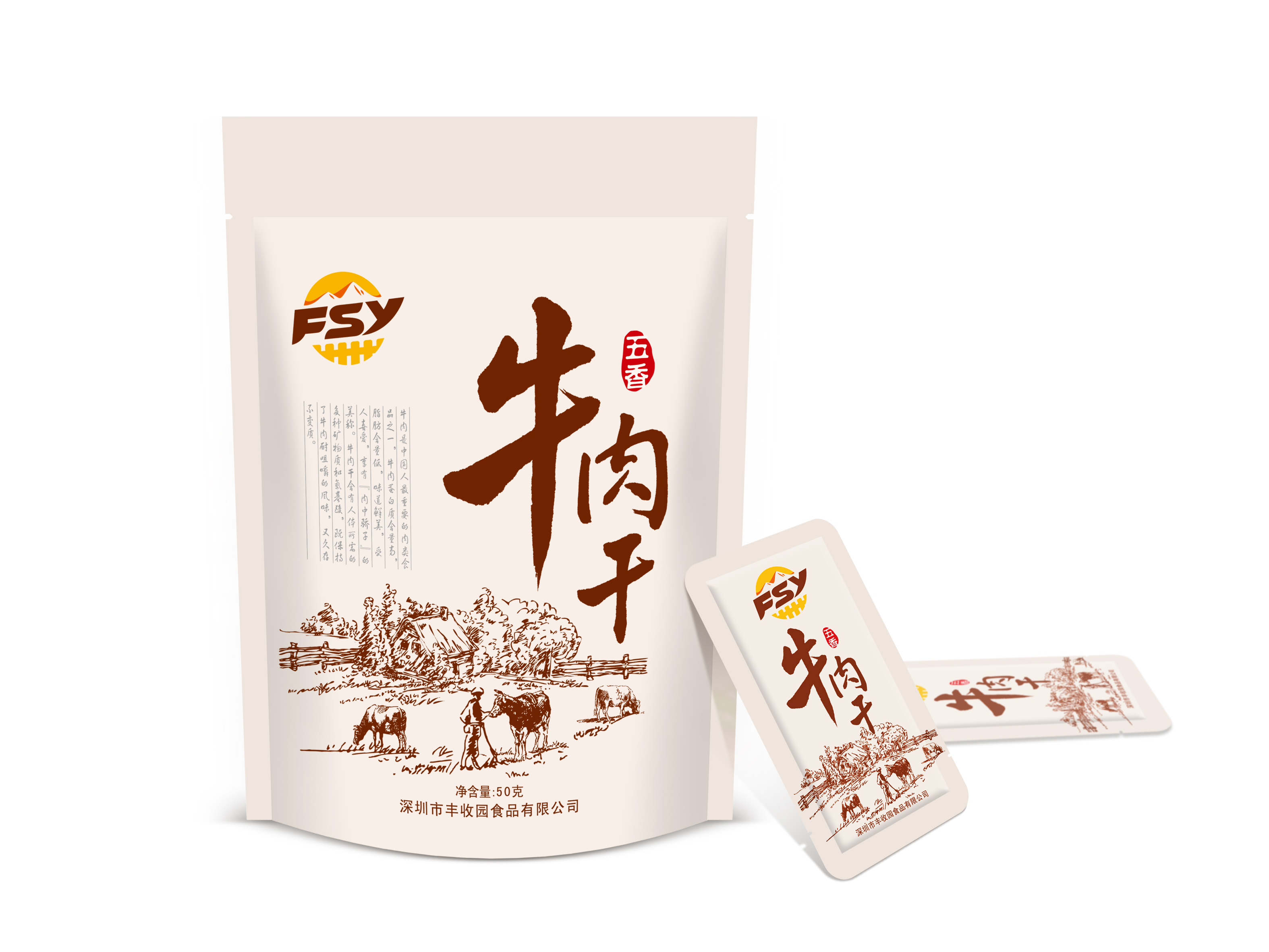深圳牛肉干包裝設(shè)計(jì)