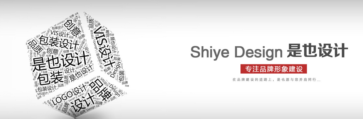 包裝設(shè)計公司