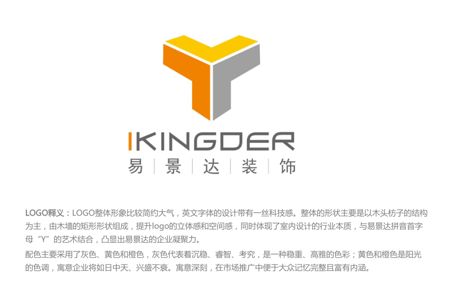 深圳LOGO設(shè)計